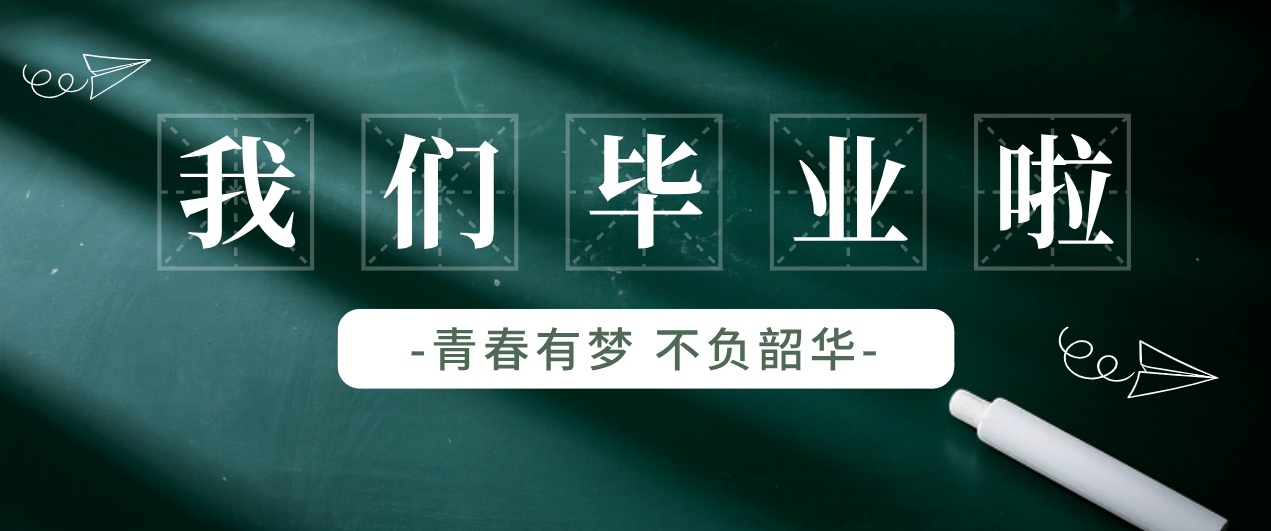 毕业旅游正式开始啦