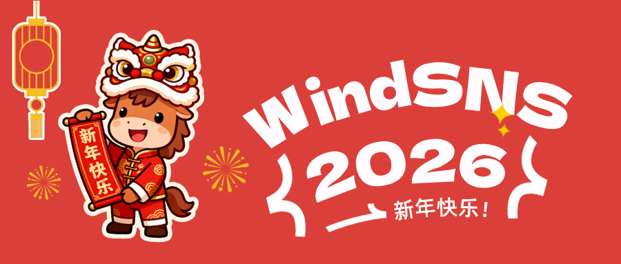2026新年快乐！
