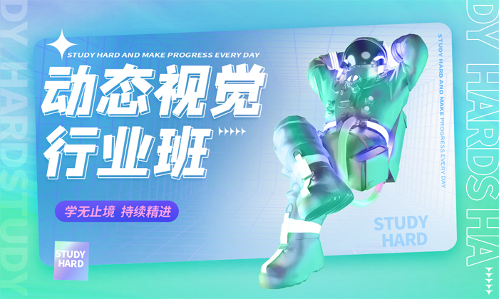 2026剪辑特效行业班